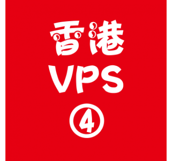 香港VPS租赁8912M便宜,搜索引擎读音